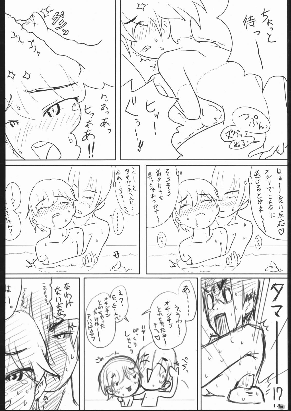 [After Chidaruma] BD01 page 29 full