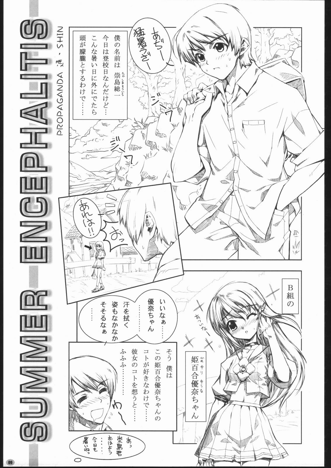 [After Chidaruma] BD01 page 8 full