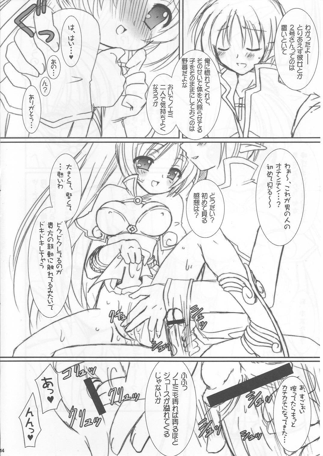 (C69) [VENOM (Alto Seneka, Rusty Soul)] Lovely Poison Ex2 (Ragnarok Online) page 13 full