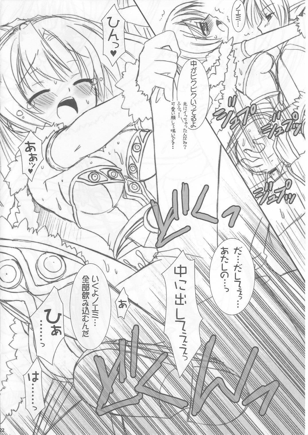 (C69) [VENOM (Alto Seneka, Rusty Soul)] Lovely Poison Ex2 (Ragnarok Online) page 21 full