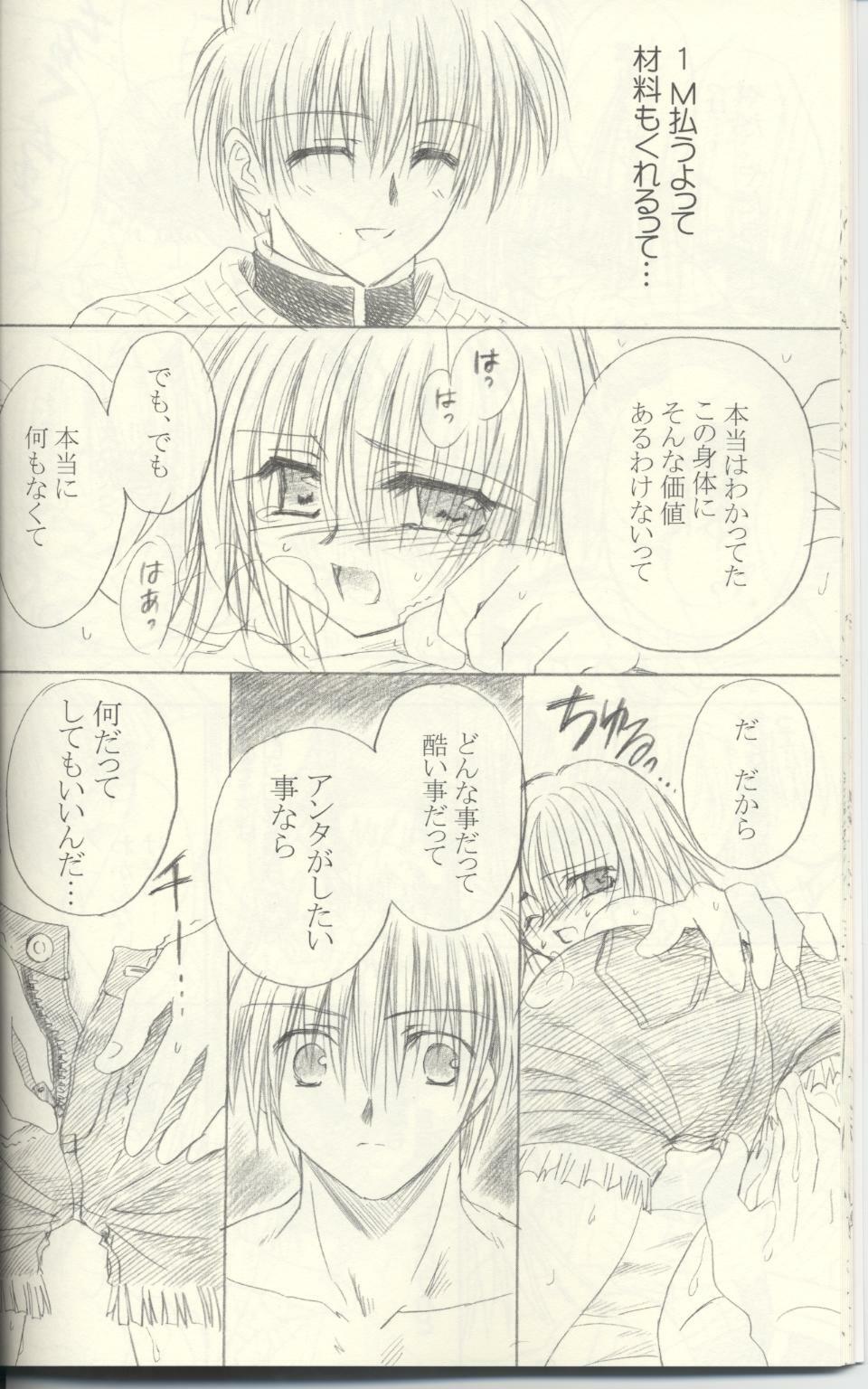 (C63) [UNISEX BLEND (Fujimiya Misuzu)] Ragnakko. 2 (Ragnarok Online) page 15 full