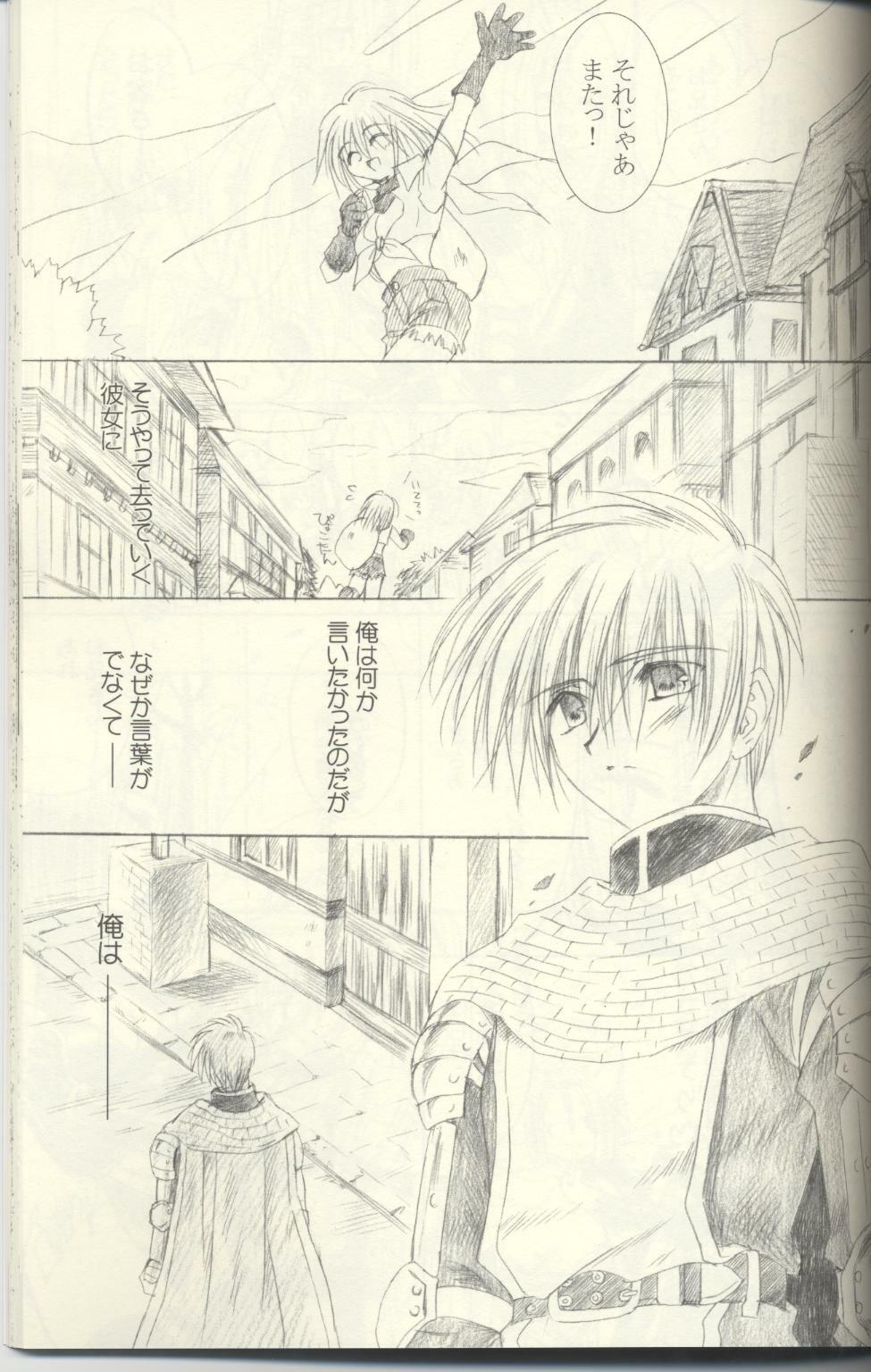 (C63) [UNISEX BLEND (Fujimiya Misuzu)] Ragnakko. 2 (Ragnarok Online) page 26 full