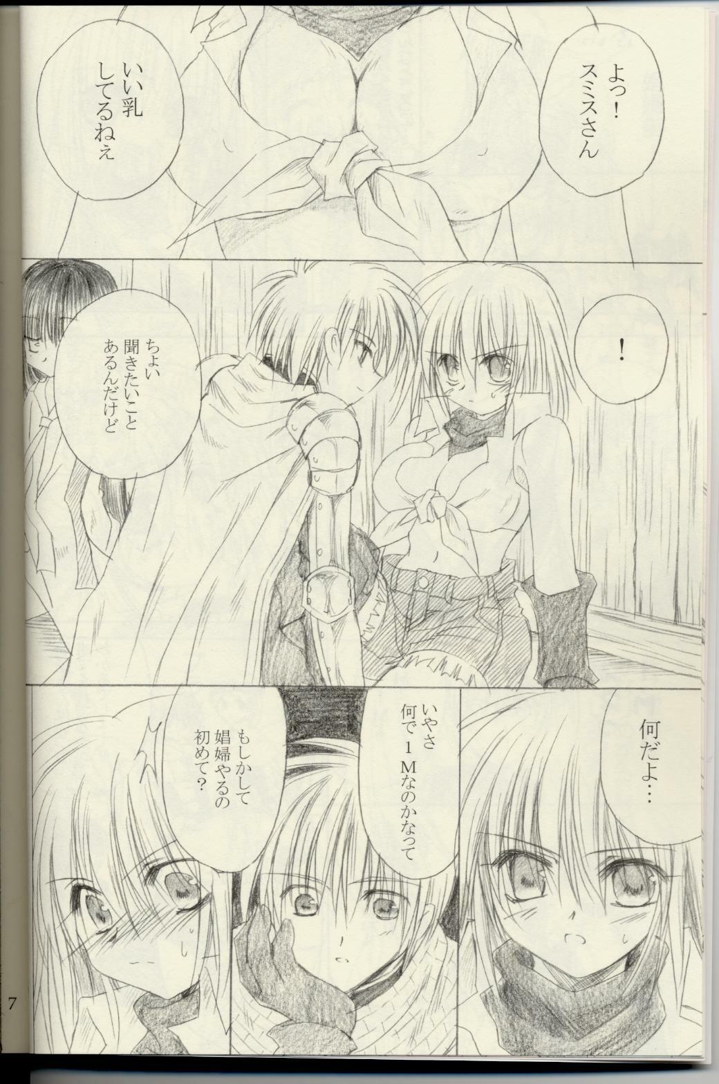 (C63) [UNISEX BLEND (Fujimiya Misuzu)] Ragnakko. 2 (Ragnarok Online) page 5 full