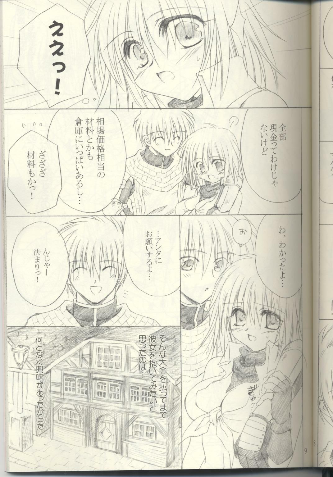 (C63) [UNISEX BLEND (Fujimiya Misuzu)] Ragnakko. 2 (Ragnarok Online) page 8 full