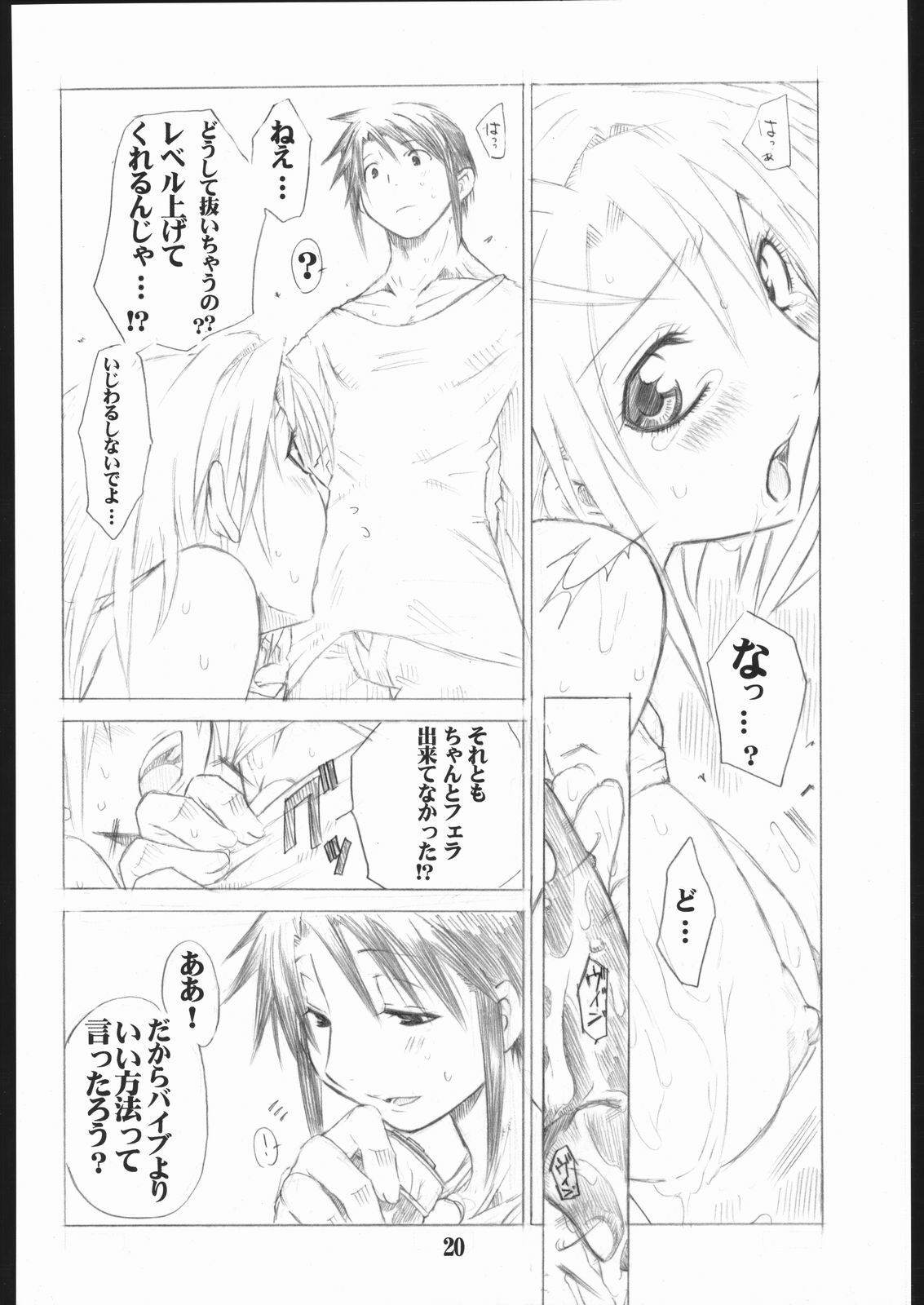 [AXZ (Miyaji Akira)] UNDER FLAME (My-HiME) page 21 full