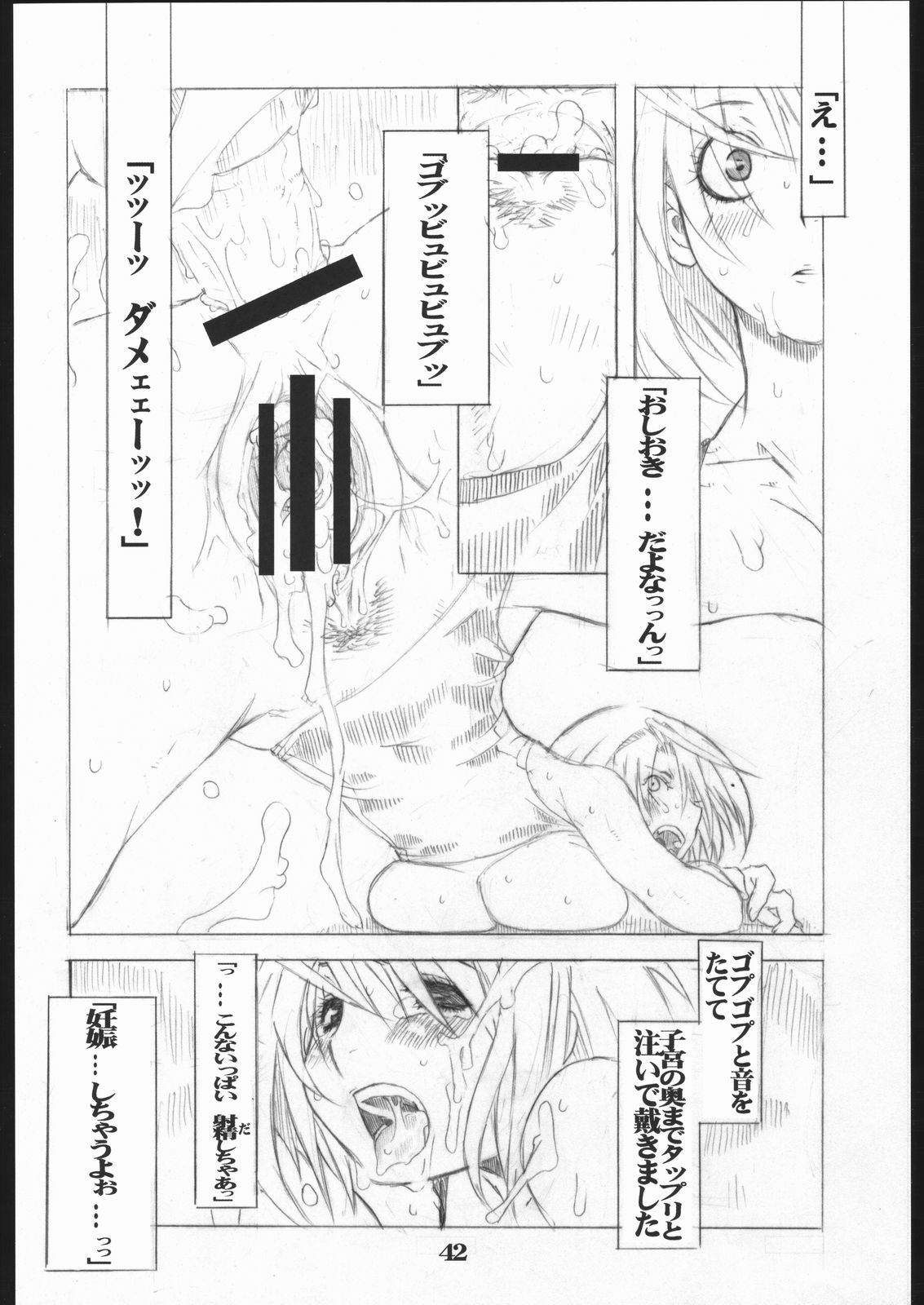 [AXZ (Miyaji Akira)] UNDER FLAME (My-HiME) page 43 full