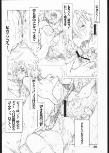 [AXZ (Miyaji Akira)] UNDER FLAME (My-HiME) - page 39