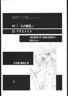 [AXZ (Miyaji Akira)] UNDER FLAME (My-HiME) - page 3