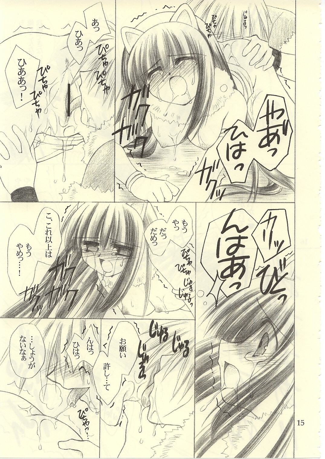 [UNISEX BLEND (Fujimiya Misuzu)] Ragnakko 6 (Ragnarok Online) page 14 full