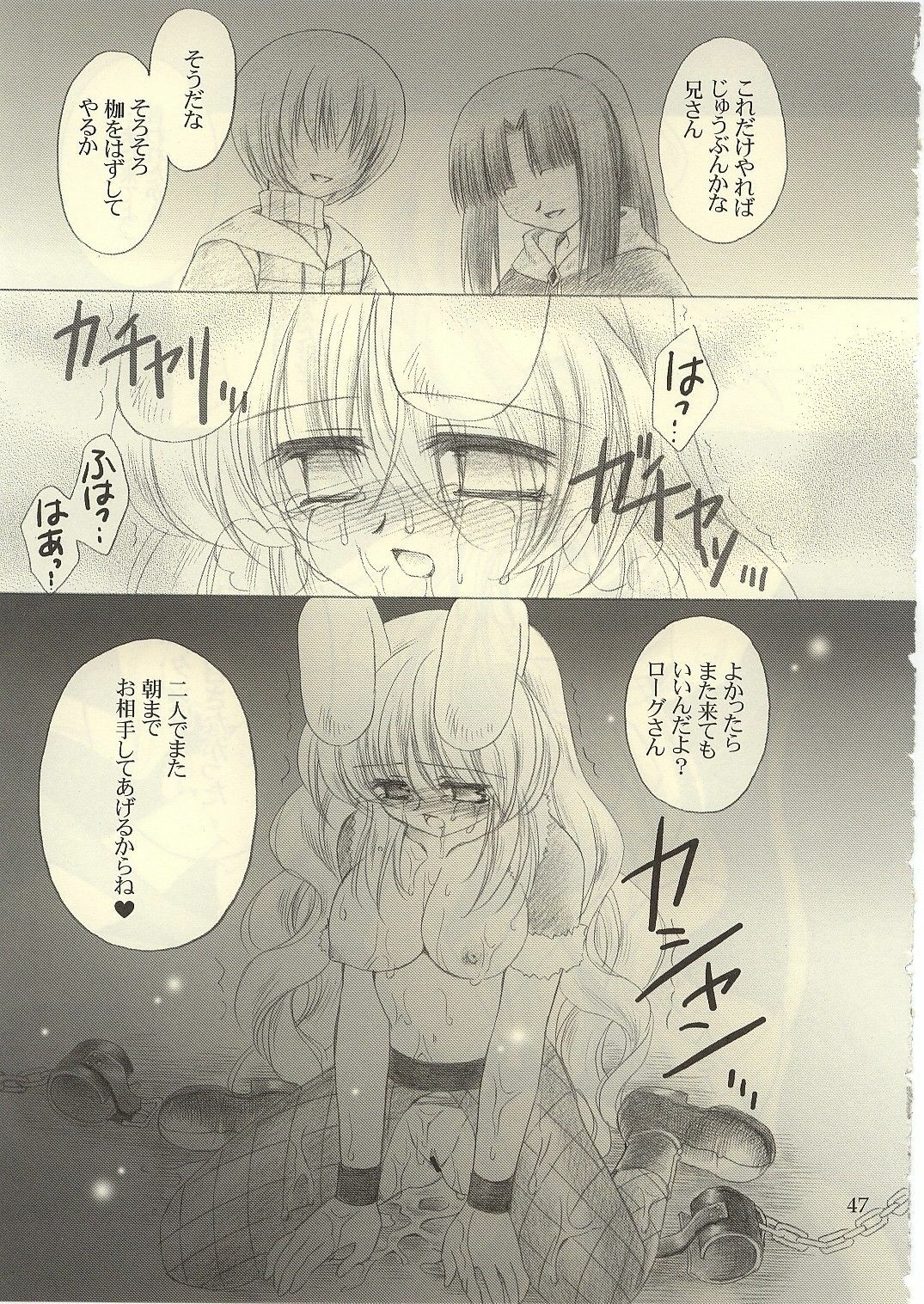 [UNISEX BLEND (Fujimiya Misuzu)] Ragnakko 6 (Ragnarok Online) page 46 full