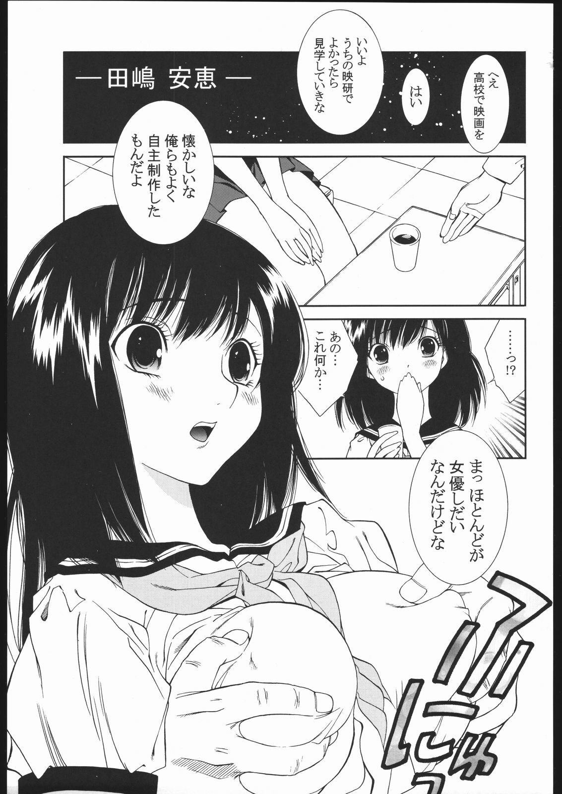 (C68) [ST:DIFFERENT (Various)] OUTLET 23 (Ichigo 100%) page 4 full