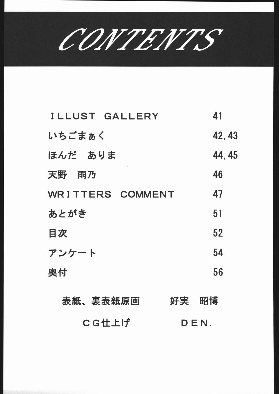 (C68) [ST:DIFFERENT (Various)] OUTLET 23 (Ichigo 100%) page 52 full