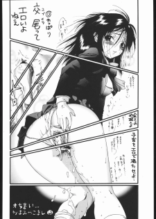 (C68) [ST:DIFFERENT (Various)] OUTLET 23 (Ichigo 100%) - page 25