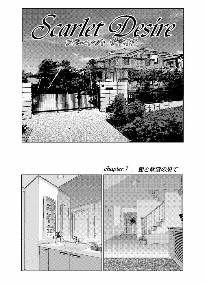 Scarlet Desire - Tohru Nishimaki Chapter's 7 and 8.1 [jap&cen] page 12 full