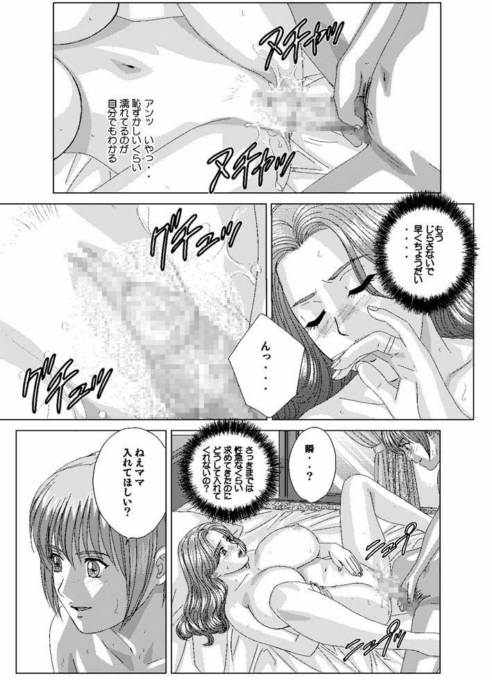 Scarlet Desire - Tohru Nishimaki Chapter's 7 and 8.1 [jap&cen] page 29 full