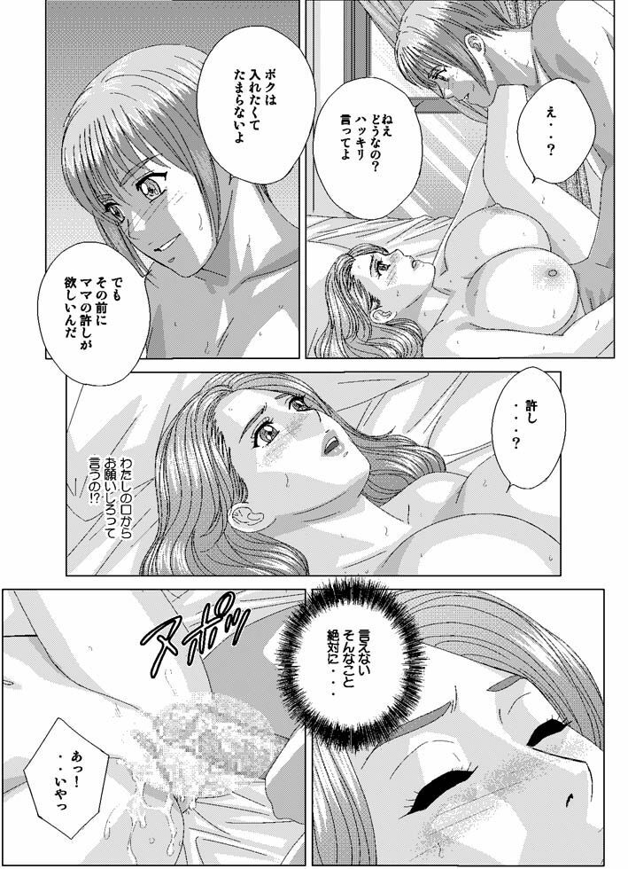 Scarlet Desire - Tohru Nishimaki Chapter's 7 and 8.1 [jap&cen] page 30 full