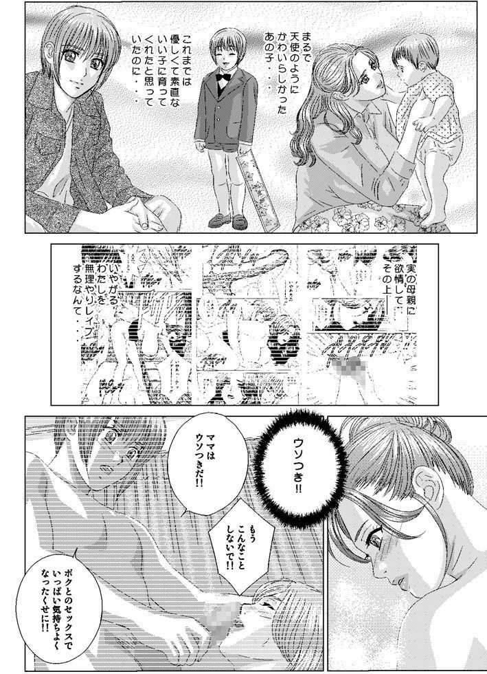 Scarlet Desire - Tohru Nishimaki Chapter's 7 and 8.1 [jap&cen] page 39 full