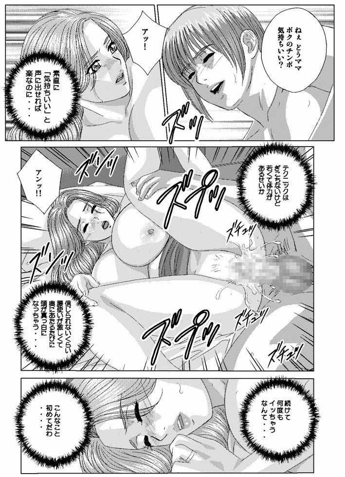 Scarlet Desire - Tohru Nishimaki Chapter's 7 and 8.1 [jap&cen] page 6 full