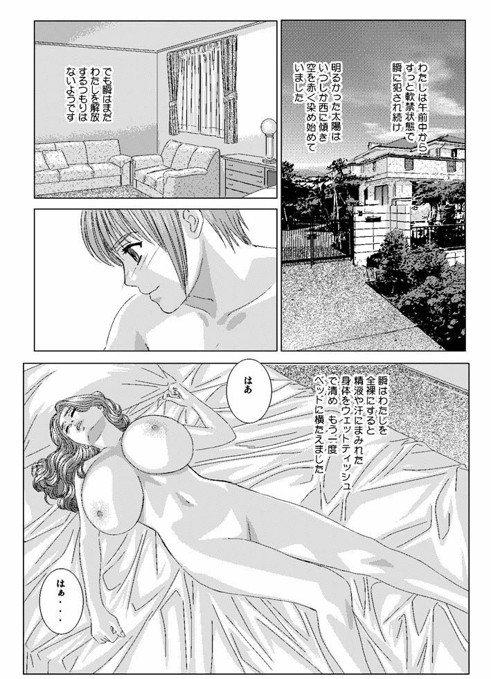 Scarlet Desire - Tohru Nishimaki Chapter's 7 and 8.1 [jap&cen] page 8 full