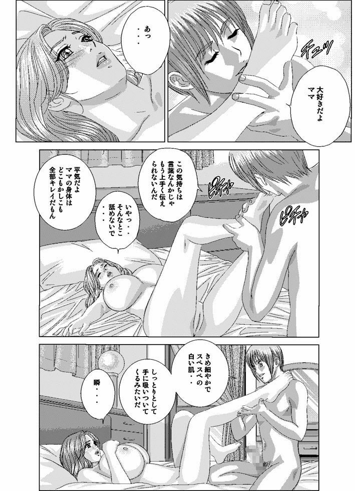 Scarlet Desire - Tohru Nishimaki Chapter's 7 and 8.1 [jap&cen] page 9 full