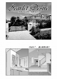 Scarlet Desire - Tohru Nishimaki Chapter's 7 and 8.1 [jap&cen] - page 12