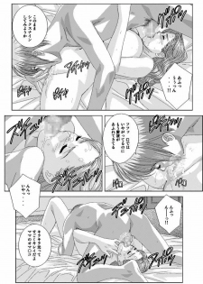 Scarlet Desire - Tohru Nishimaki Chapter's 7 and 8.1 [jap&cen] - page 26