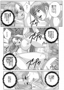 Scarlet Desire - Tohru Nishimaki Chapter's 7 and 8.1 [jap&cen] - page 6