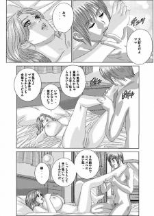 Scarlet Desire - Tohru Nishimaki Chapter's 7 and 8.1 [jap&cen] - page 9