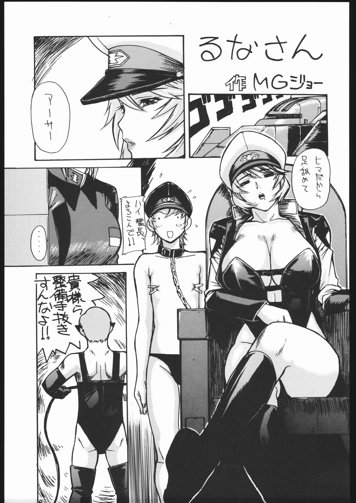 (C68) [VOISIN, DIFFERENT (Various)] MILKY LIPS 2 (Gundam SEED DESTINY) page 22 full