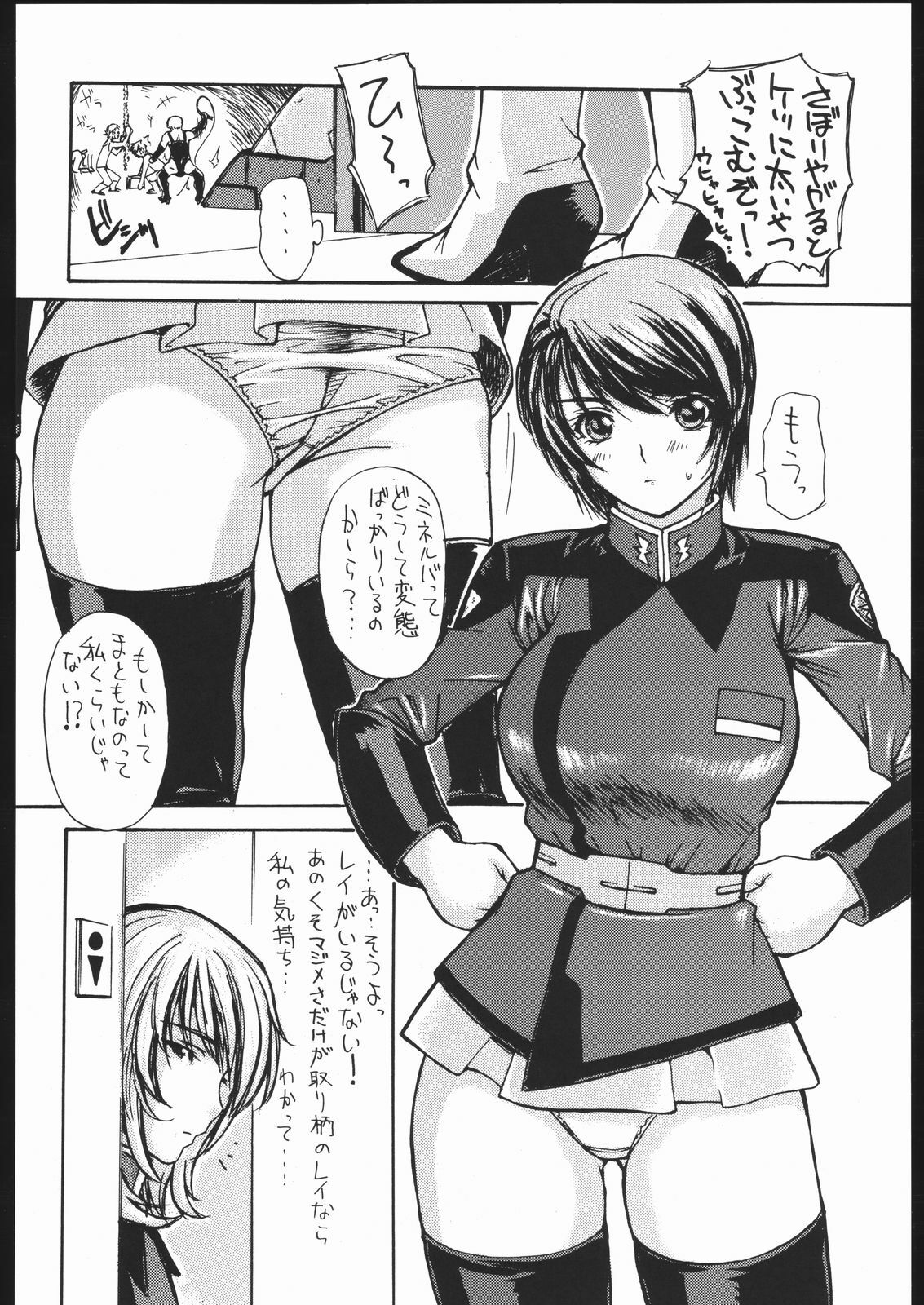 (C68) [VOISIN, DIFFERENT (Various)] MILKY LIPS 2 (Gundam SEED DESTINY) page 23 full