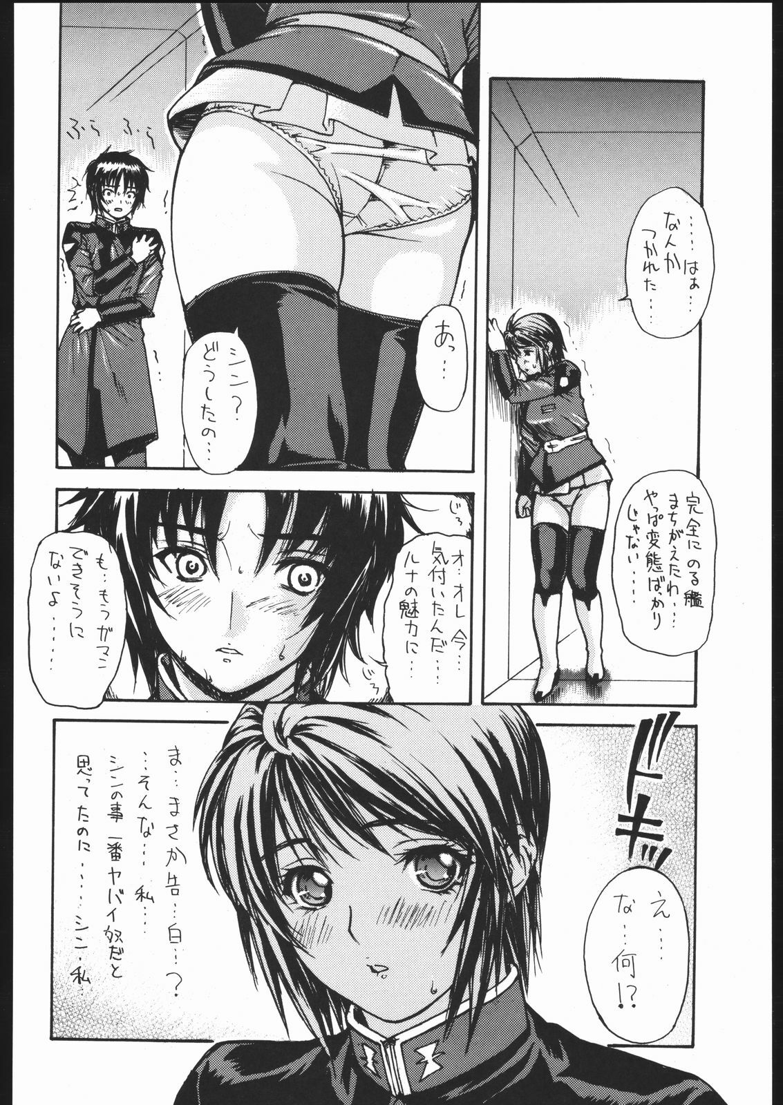 (C68) [VOISIN, DIFFERENT (Various)] MILKY LIPS 2 (Gundam SEED DESTINY) page 25 full