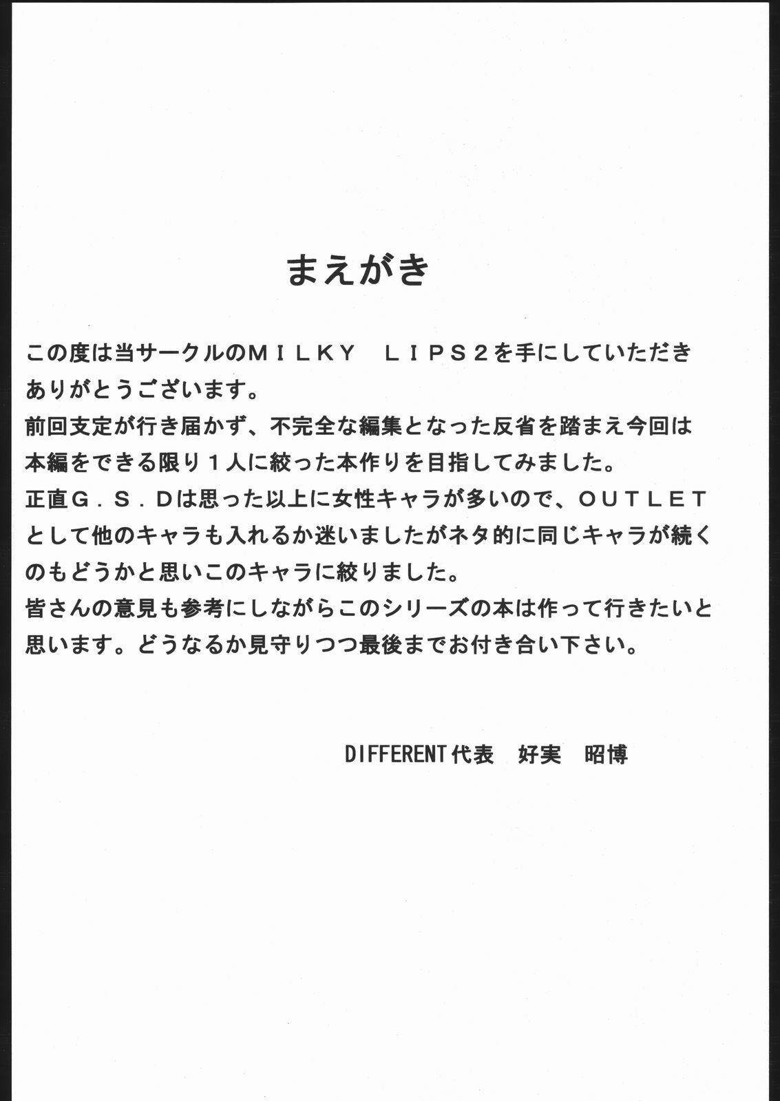 (C68) [VOISIN, DIFFERENT (Various)] MILKY LIPS 2 (Gundam SEED DESTINY) page 3 full