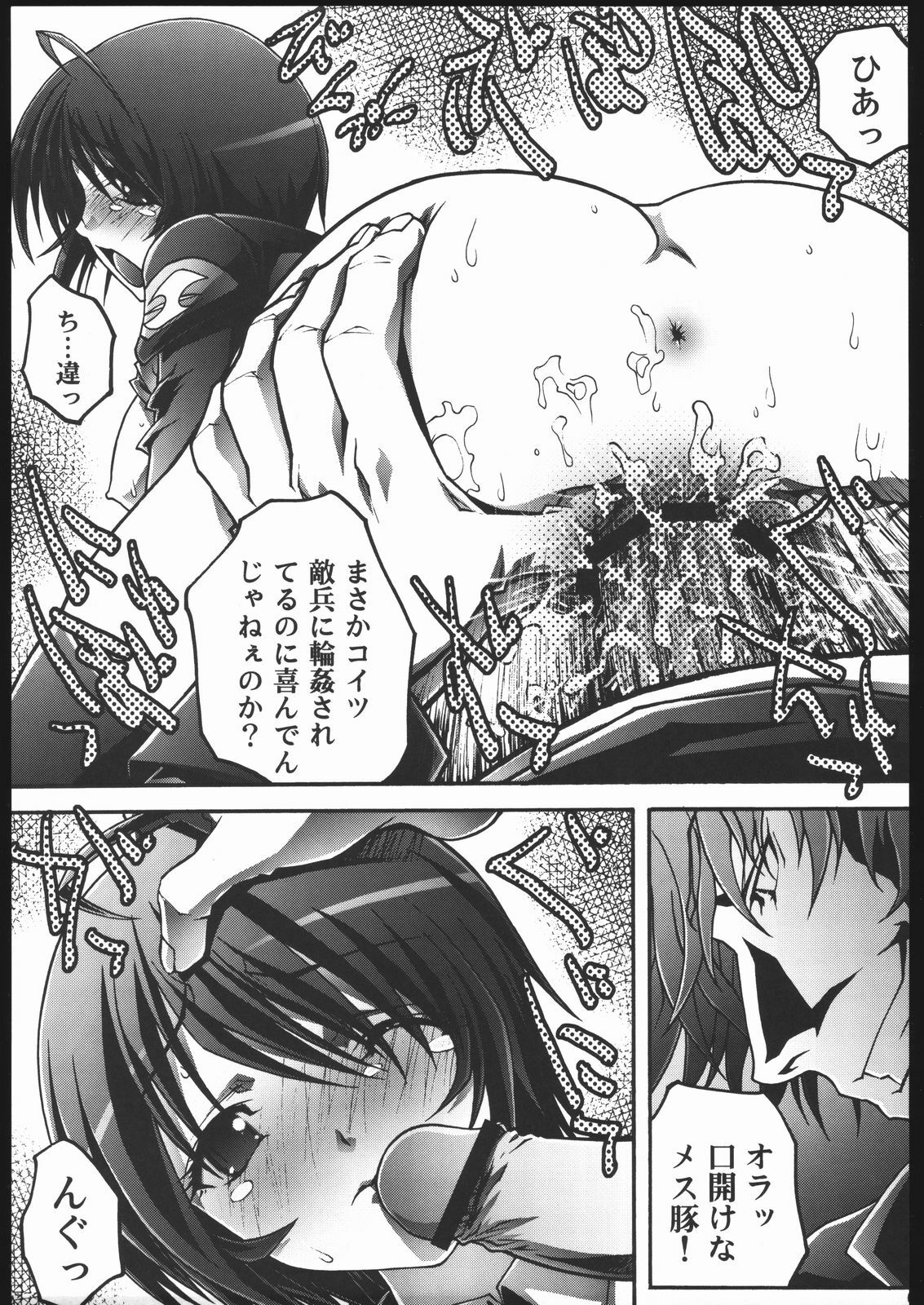 (C68) [VOISIN, DIFFERENT (Various)] MILKY LIPS 2 (Gundam SEED DESTINY) page 6 full