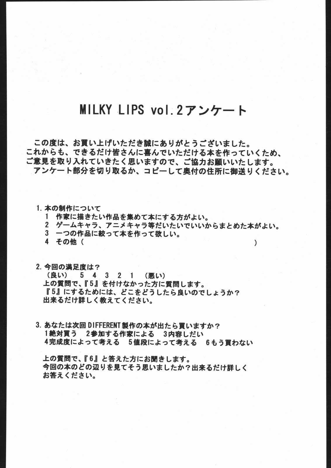 (C68) [VOISIN, DIFFERENT (Various)] MILKY LIPS 2 (Gundam SEED DESTINY) page 61 full