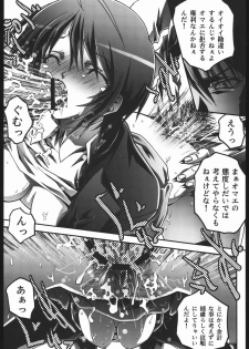 (C68) [VOISIN, DIFFERENT (Various)] MILKY LIPS 2 (Gundam SEED DESTINY) - page 11