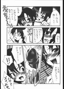 (C68) [VOISIN, DIFFERENT (Various)] MILKY LIPS 2 (Gundam SEED DESTINY) - page 18