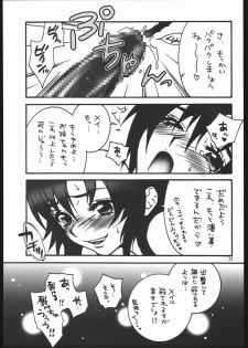 (C68) [VOISIN, DIFFERENT (Various)] MILKY LIPS 2 (Gundam SEED DESTINY) - page 20