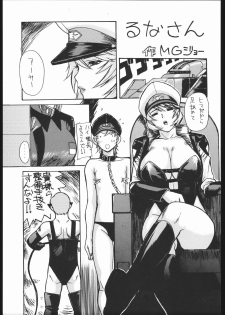 (C68) [VOISIN, DIFFERENT (Various)] MILKY LIPS 2 (Gundam SEED DESTINY) - page 22