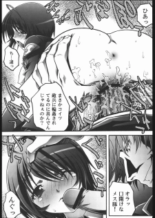 (C68) [VOISIN, DIFFERENT (Various)] MILKY LIPS 2 (Gundam SEED DESTINY) - page 6