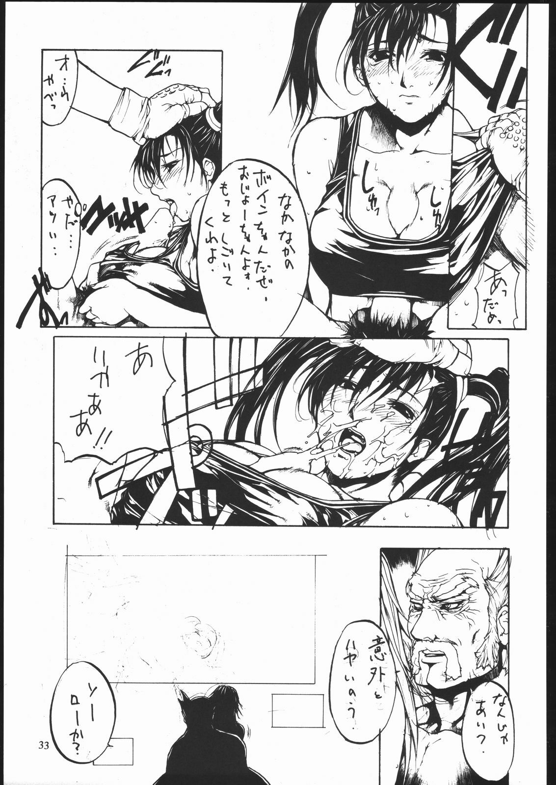 (C61) [American Kenpou (Kikuchi Seiji)] Ketracel White (Tekken) page 35 full