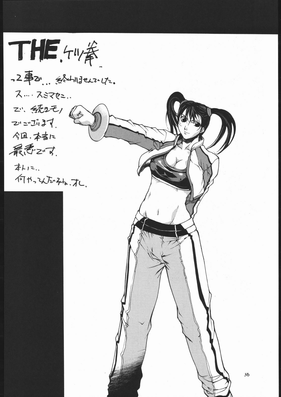 (C61) [American Kenpou (Kikuchi Seiji)] Ketracel White (Tekken) page 38 full