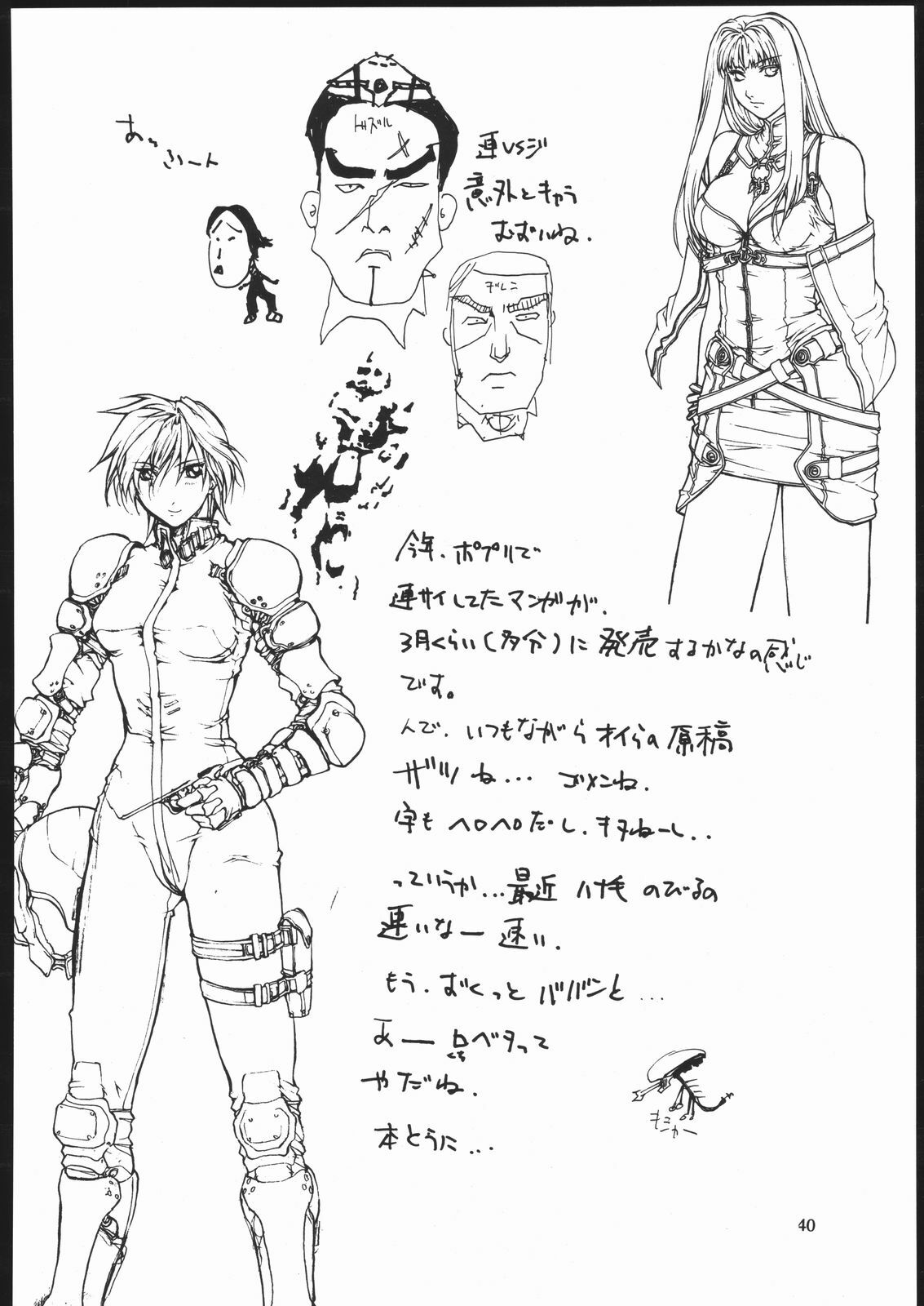 (C61) [American Kenpou (Kikuchi Seiji)] Ketracel White (Tekken) page 42 full