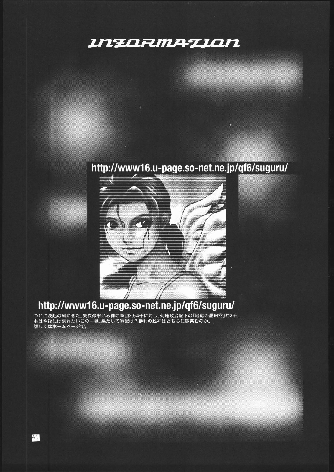 (C61) [American Kenpou (Kikuchi Seiji)] Ketracel White (Tekken) page 43 full