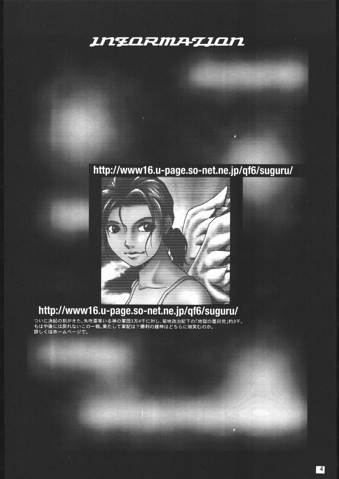 (C61) [American Kenpou (Kikuchi Seiji)] Ketracel White (Tekken) page 6 full