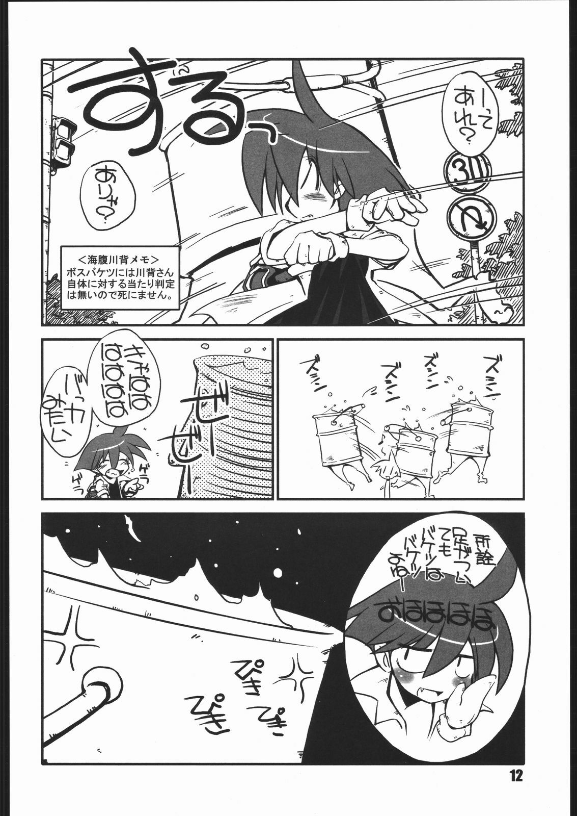 (CR35) [NOI-GREN (Sakaki)] vsF48 (Umihara Kawase) page 11 full