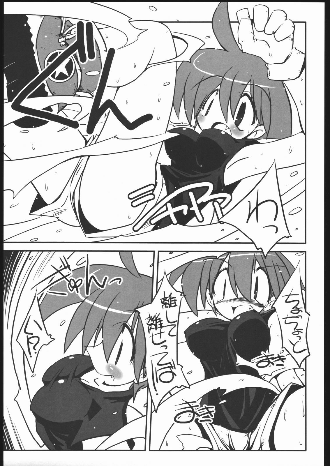 (CR35) [NOI-GREN (Sakaki)] vsF48 (Umihara Kawase) page 14 full