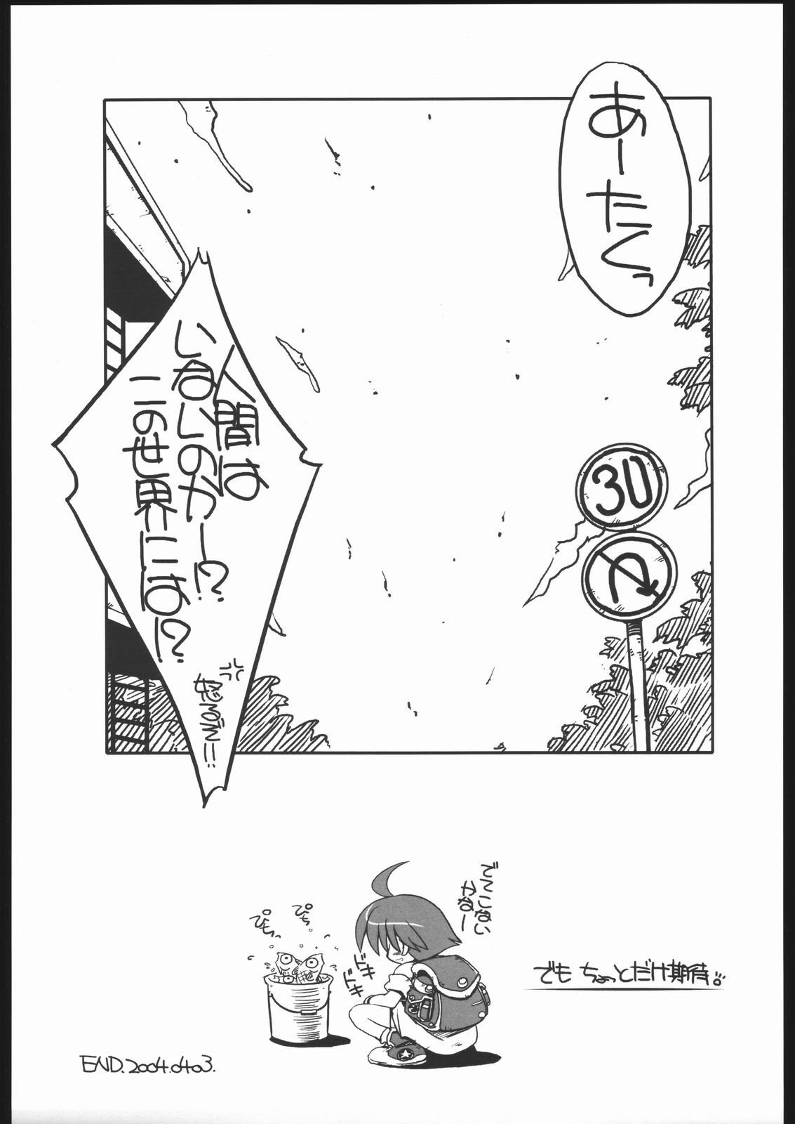 (CR35) [NOI-GREN (Sakaki)] vsF48 (Umihara Kawase) page 30 full