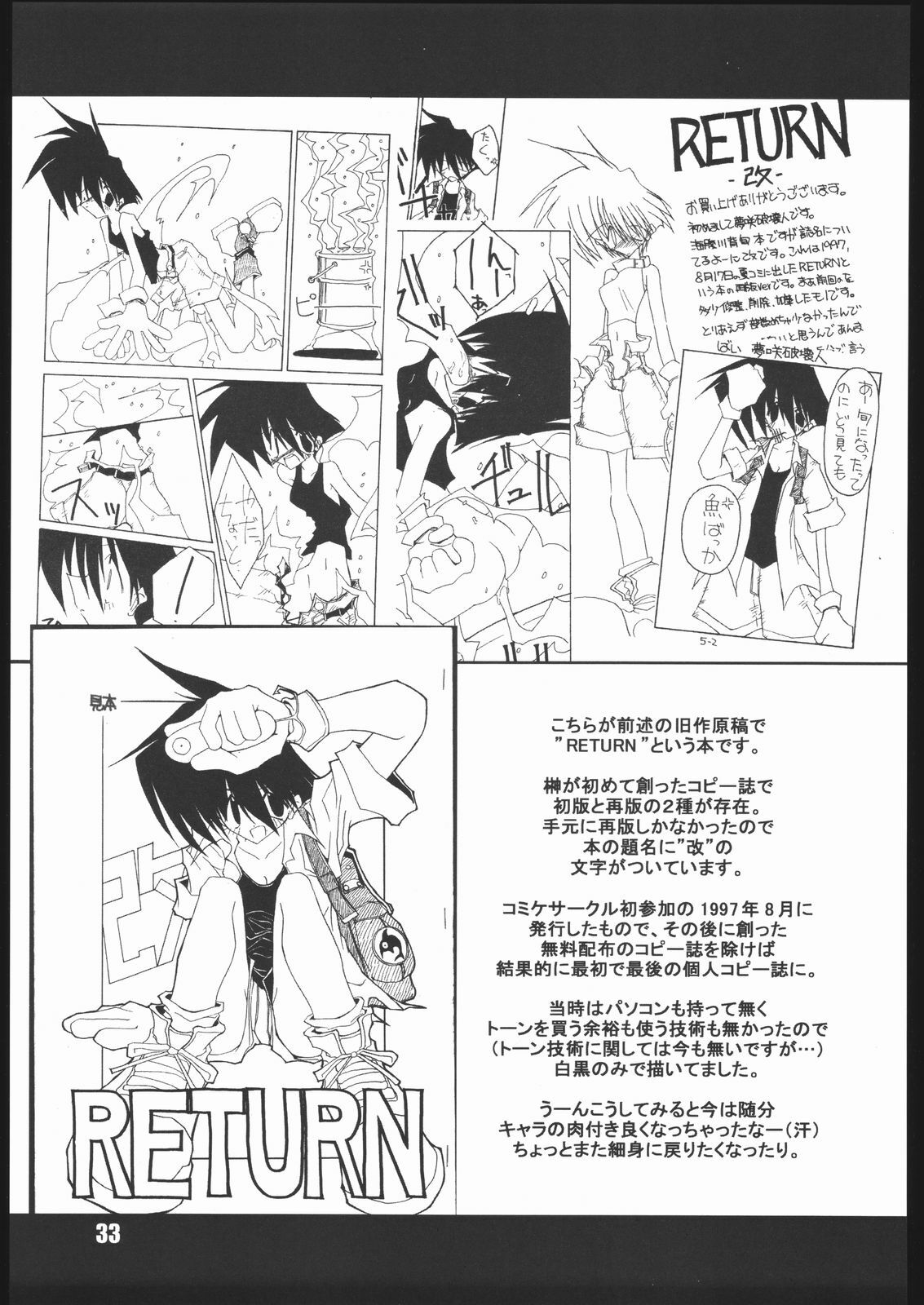 (CR35) [NOI-GREN (Sakaki)] vsF48 (Umihara Kawase) page 32 full