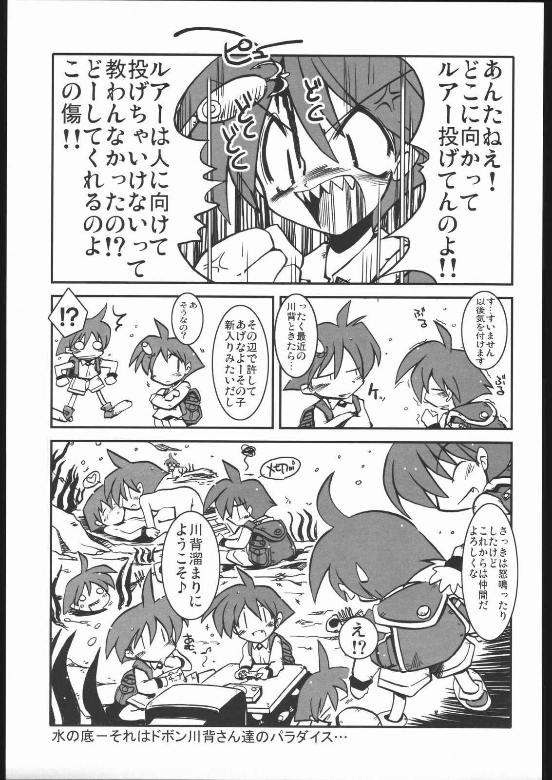 (CR35) [NOI-GREN (Sakaki)] vsF48 (Umihara Kawase) page 34 full