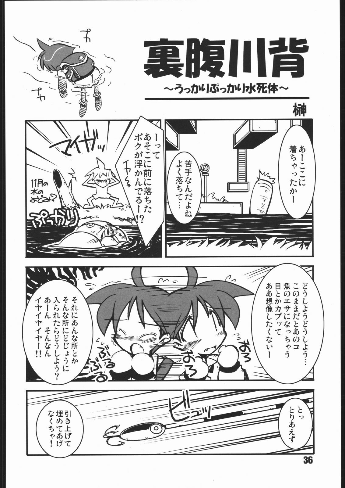 (CR35) [NOI-GREN (Sakaki)] vsF48 (Umihara Kawase) page 35 full